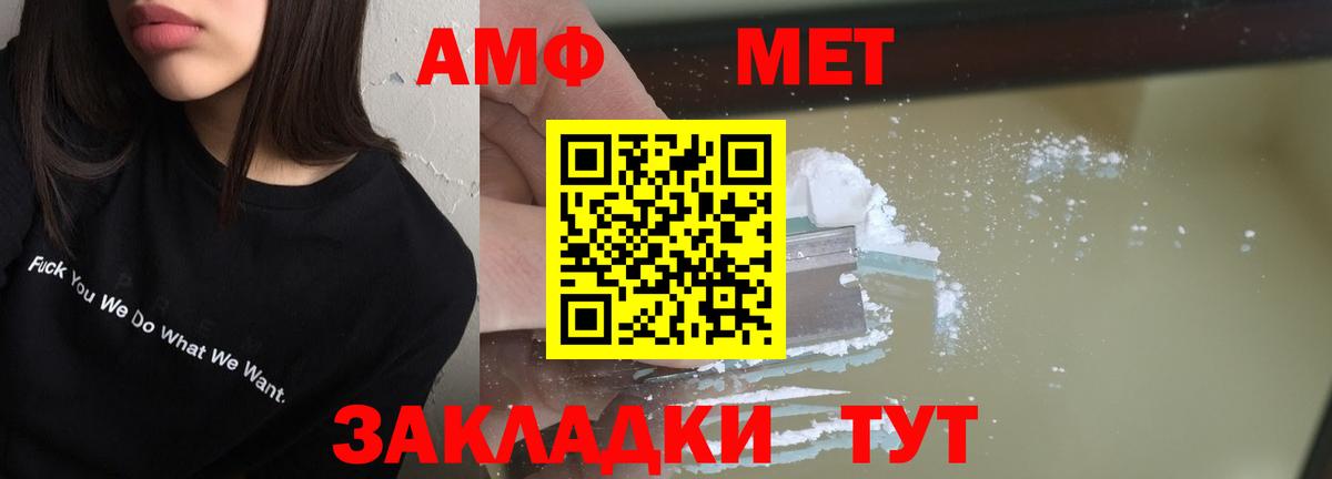 АМФЕТАМИН Розовый Будённовск