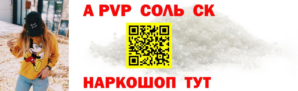 Альфа ПВП СК КРИС Будённовск