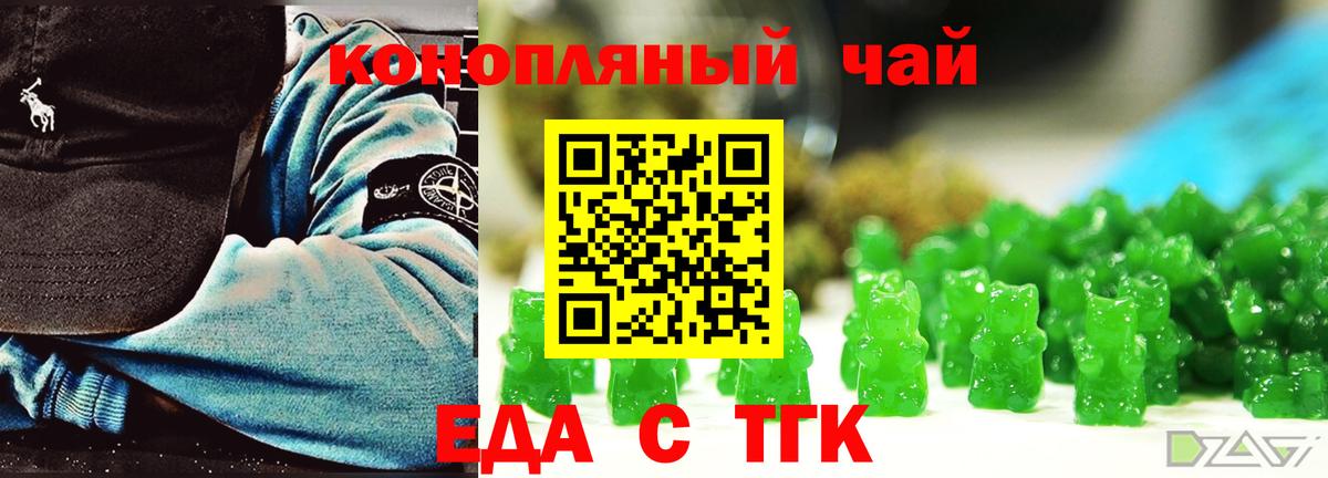 Печенье с ТГК марихуана  Вход с VPN  Будённовск 