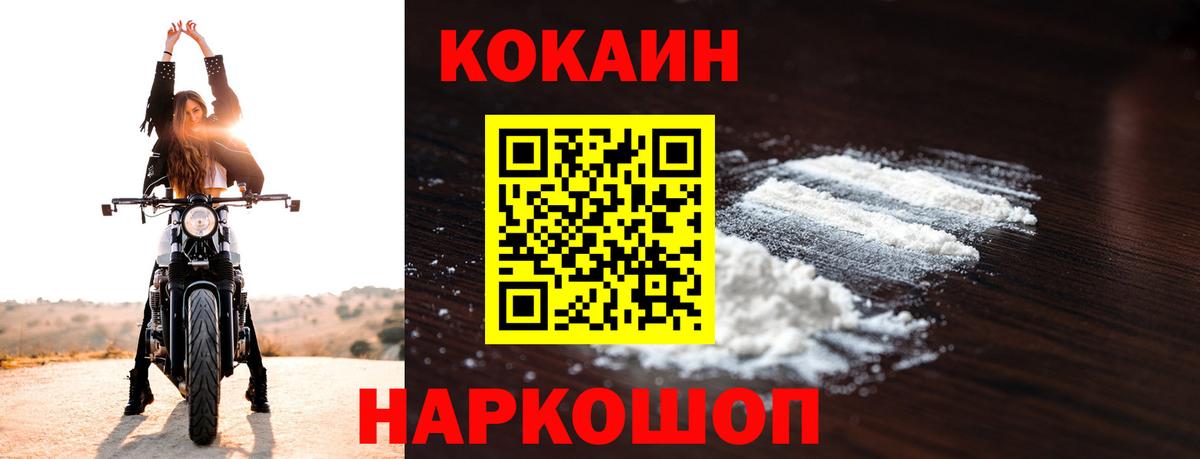 КОКАИН Колумбийский Будённовск