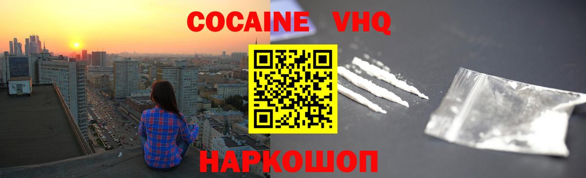 Будённовск  Cocaine 98%  Cocaine Columbia  Вход с VPN 