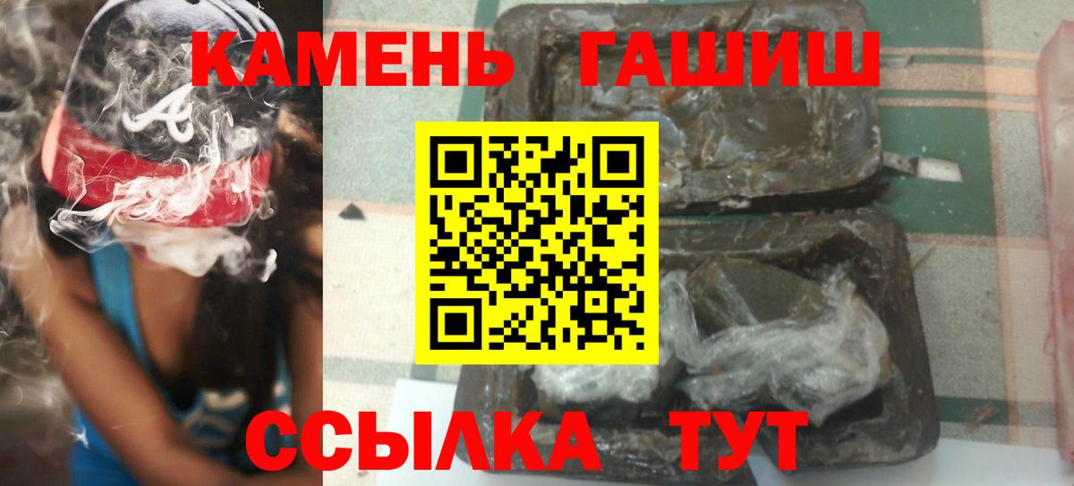Гашиш 40% ТГК Будённовск