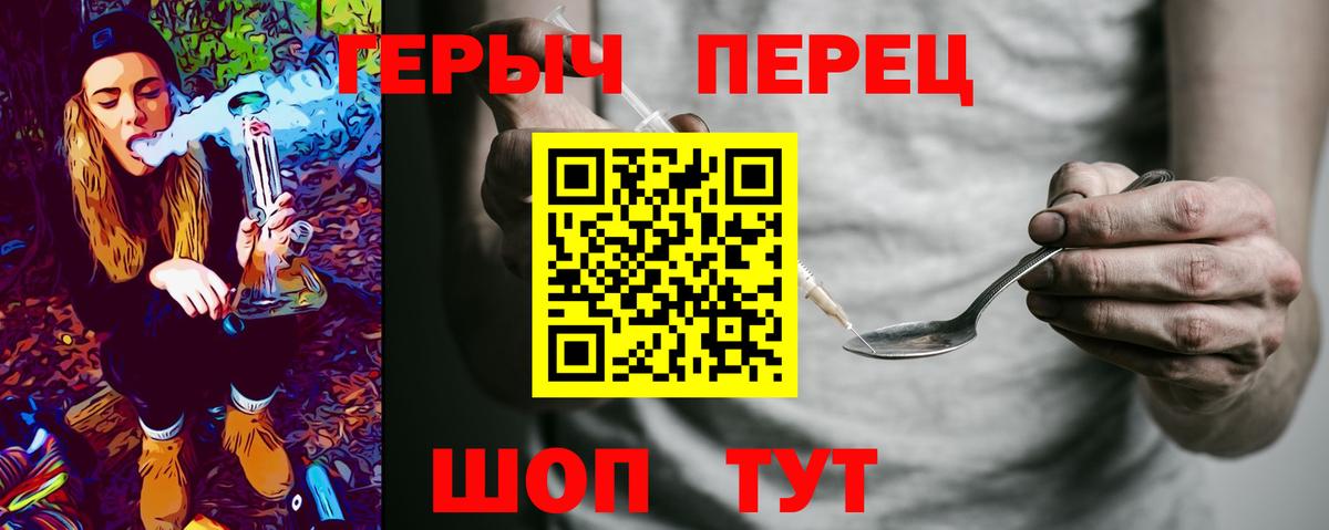 Героин VHQ  Вход с VPN  Будённовск 