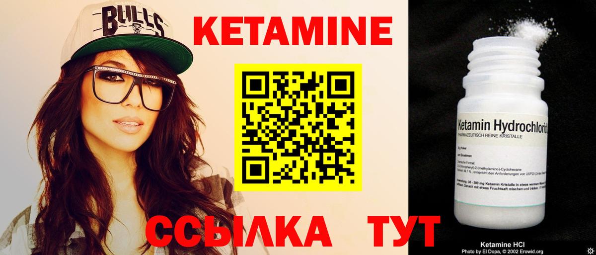 Кетамин VHQ  Вход с VPN  Будённовск 