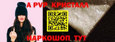 а пвп мука Апшеронск