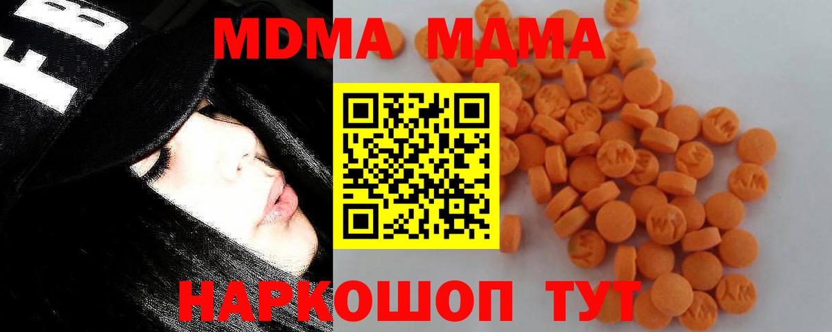 MDMA  MDMA VHQ  Вход с VPN  Будённовск  МДМА VHQ 