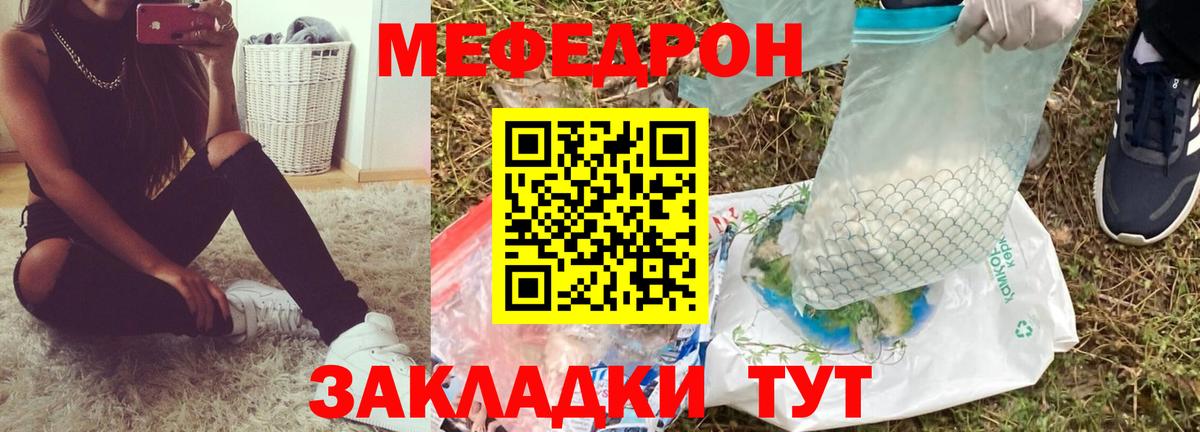 МЯУ-МЯУ  Мефедрон VHQ  Мефедрон  МЯУ-МЯУ кристаллы  Вход с VPN  Будённовск 