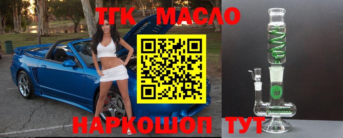 Будённовск  Дистиллят ТГК концентрат  Вход с VPN 