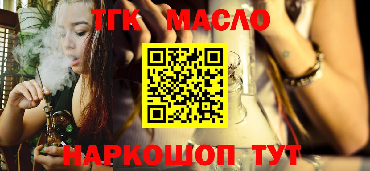 ТГК концентрат Будённовск